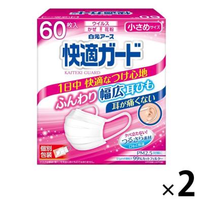 【大容量】白元アース　快適ガードマスク　小さめサイズ　1セット（60枚入×2箱） 不織布 個別包装　耳が痛くない幅広耳ひも