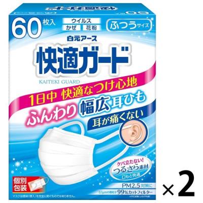 【大容量】白元アース　快適ガードマスク　ふつうサイズ　1セット（60枚入×2箱） 不織布 個別包装　耳が痛くない幅広耳ひも