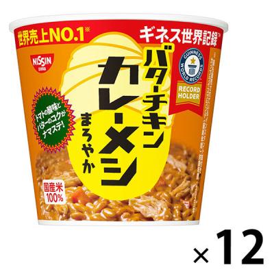 日清食品 日清バターチキン カレーメシ まろやか 1セット（1個×12） カップライス カップご飯