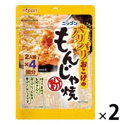ニップン もんじゃ焼粉 100g ＜2人前×4回分＞ 1セット（2袋）