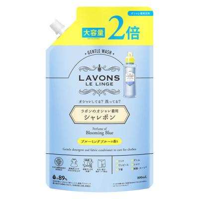 ラボン LAVONS シャレボン オシャレ着洗剤 ブルーミングブルー 詰め替え 2倍サイズ 800ml 1個 衣料用洗剤 ネイチャーラボ