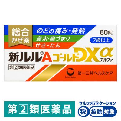 レトロ⭐︎ 薬籠　蔵に眠っていた一品 KAIGEN 改源かぜ薬60包 眠気の少ない風邪薬【指定第2類医薬品