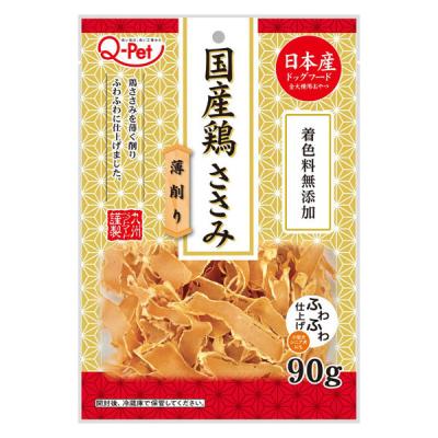 QーPet 国産鶏 ささみ 薄削り 90g 1袋 九州ペットフード ドッグフード 犬用 おやつ