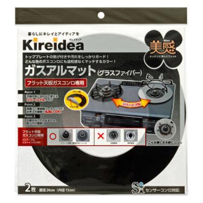 ガスアルマット フラット 天板用 グラスファイバー 1パック（2枚）エムエーパッケージング