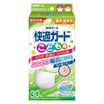 快適ガードマスク こども用サイズ 1箱（30枚入）個別包装 白元アース