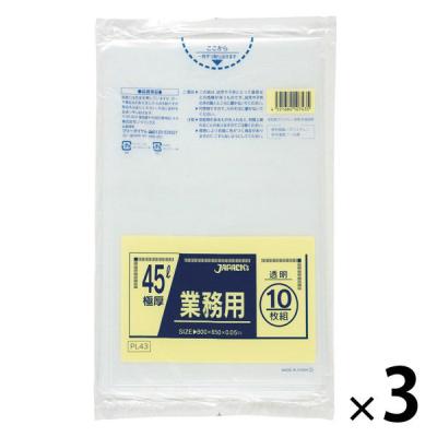 ゴミ袋 業務用 ポリ袋 透明 超厚手 45L 10枚入×3パック 厚さ：0.050mm ジャパックス