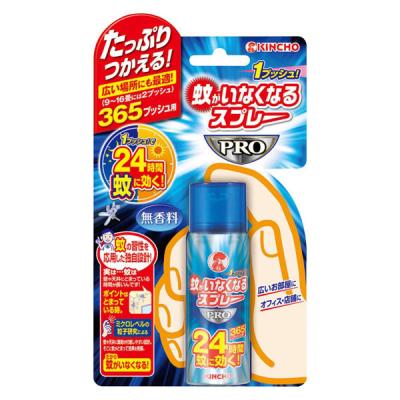 【アウトレット】蚊がいなくなるスプレー PRO 365プッシュ 無香料 75ml 1個 蚊 駆除剤 大日本除虫菊