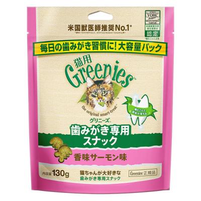 グリニーズ 猫用 香味サーモン味 大容量パック 130g 1袋 猫 キャットフード おやつ オーラルケア