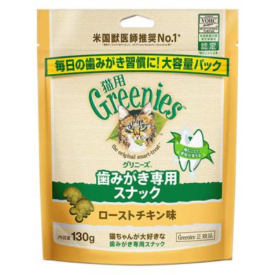 グリニーズ 猫用 ローストチキン味 大容量パック 130g 1袋 キャットフード おやつ オーラルケア