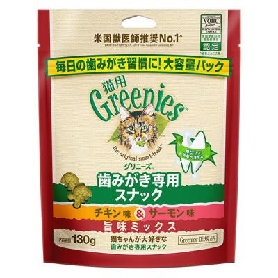 グリニーズ 猫用 チキン味＆サーモン味 旨味ミックス 大容量パック 130g 1袋 キャットフード おやつ オーラルケア