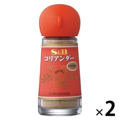 エスビー食品 S＆B コリアンダー（パウダー） 2個