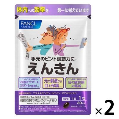 えんきん＜機能性表示食品＞約60日分 [FANCL サプリメント サプリ 目のサプリ ルテイン　アスタキサンチン　ゼアキサンチン]