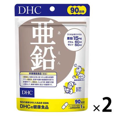 DHC 亜鉛（90日分） 1セット（1袋（90粒）×2） ディーエイチシー サプリメント