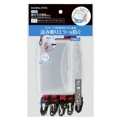 【アウトレット】コクヨ 名札セットプロテクト2つ折名刺赤10Ｐ ナフーSP195ー10R 1パック（10個入）