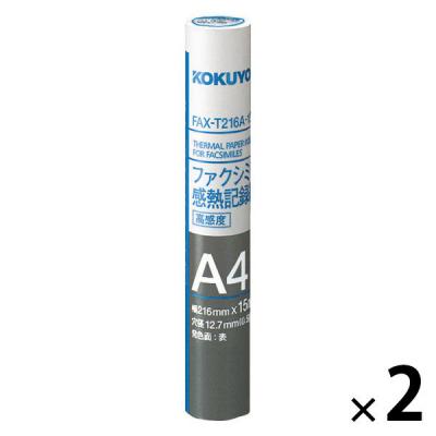 【アウトレット】コクヨ ファクシミリ感熱記録紙 FAXーT216Aー15N 1セット（1本×2）