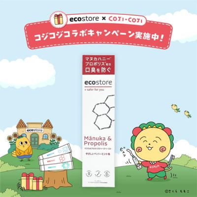 LOHACO - 歯磨き粉 エコストア ハミガキ トゥースペースト＜マヌカ