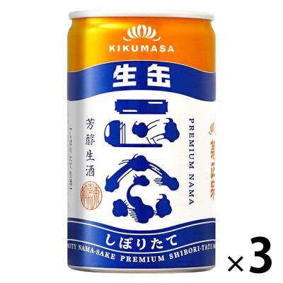 菊正宗 キクマサギン 生酒しぼりたて 180ml 缶 1セット（1本×3） 日本酒