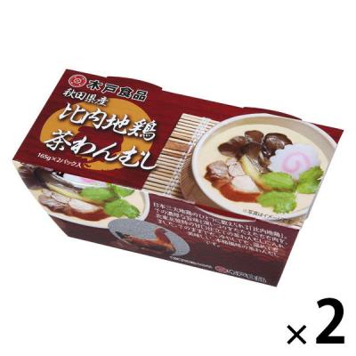 LOHACO - 秋田県産比内地鶏茶わんむし 165g×2パック入 1セット（1個×2