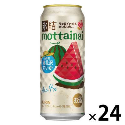 【アウトレット】(数量限定)チューハイ キリン 氷結 mottainai 尾花沢すいか 缶 500ml 1ケース(24本)