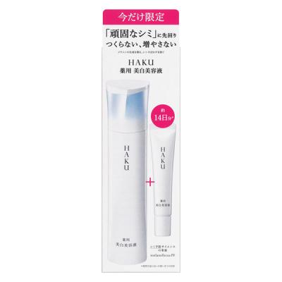 LOHACO - 数量限定 HAKU（ハク） メラノフォーカスIV セット25 資生堂