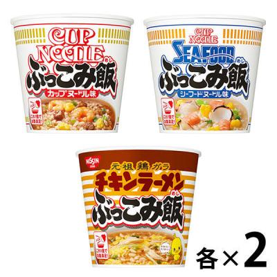 日清食品 カップライス ぶっこみ飯 3種×2個セット［醤油・シーフード・チキンラーメン］ 詰合せアソート