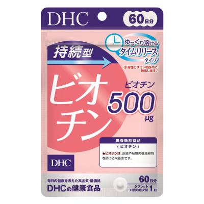 DHC 持続型 ビオチン（60日分） 1袋（60粒） ビタミン 美容 ディーエイチシー サプリメント