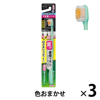 歯ブラシ ディープクリーン 歯ぐきケアハブラシ すき間プレミアム スタンダード幅 やわらかめ 1セット（3本）花王