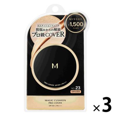 MISSHA（ミシャ） クッションファンデーション プロカバー No.23（自然な肌色） SPF50+・PA+++　＜韓国コスメ＞ ×3個