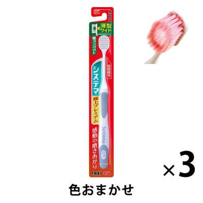 システマ ハブラシ 極上プレミアム 超コンパクト ふつう 3本 ライオン 歯ブラシ