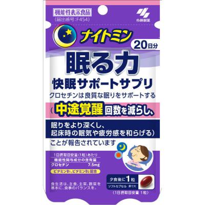 小林製薬 ナイトミン 眠る力・20日分・16袋 LOHACO - ナイトミン 眠る力 快眠サポートサプリ 約20日分（20粒入り