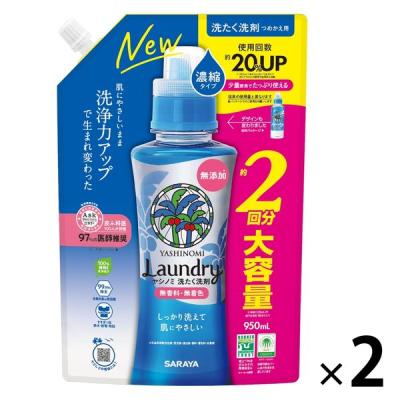 LOHACO - ヤシノミ洗たく洗剤 濃縮タイプ 詰め替え 大容量 950mL 1