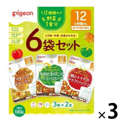 【12ヵ月頃から】食育レシピ野菜 100g×6袋セット 3個 ピジョン 離乳食 ベビーフード