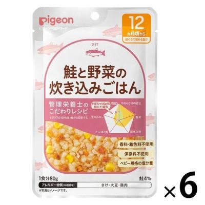 【12ヵ月頃から】食育レシピR12 鮭と野菜の炊き込みごはん 80g 6個 ピジョン 離乳食 ベビーフード
