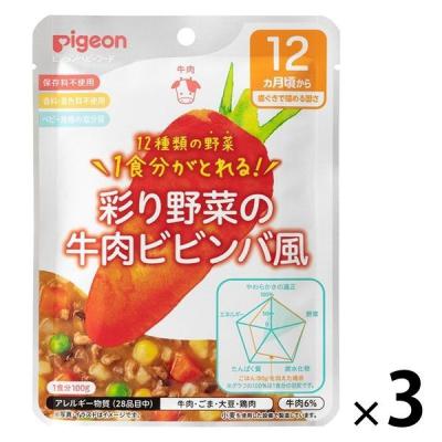【アウトレット】【12ヵ月頃から】食育レシピ野菜 彩り野菜の牛肉ビビンバ風 100g 3個 ピジョン 離乳食 ベビーフード