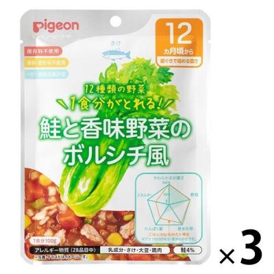 【12ヵ月頃から】食育レシピ野菜 鮭と香味野菜のボルシチ風 100g 3個 ピジョン 離乳食 ベビーフード