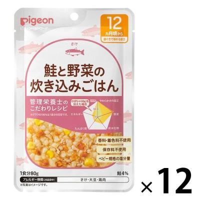 【12ヵ月頃から】食育レシピR12 鮭と野菜の炊き込みごはん 80g 12個 ピジョン 離乳食 ベビーフード