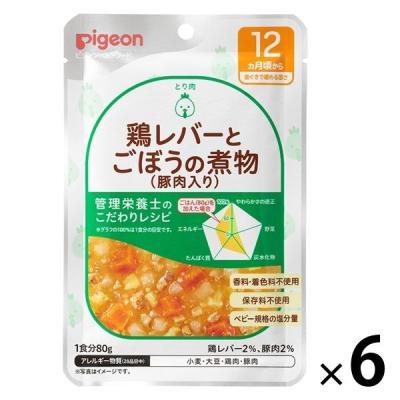 【アウトレット】【12ヵ月頃から】食育レシピR12 鶏レバーとごぼうの煮物（豚肉入り） 80g 6個 ピジョン 離乳食 ベビーフード