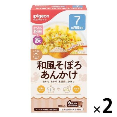 【7ヵ月頃から】かんたん粉末+鉄 和風そぼろあんかけ 6袋入り 2個 ピジョン 離乳食 ベビーフード
