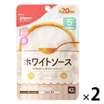 【5ヵ月頃から】かんたん粉末+鉄 ホワイトソース 42g 2個 ピジョン 離乳食 ベビーフード