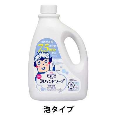 ビオレu 泡ハンドソープ マイルドシトラスの香り 詰め替え 大容量 1500ml 1個 花王【泡タイプ】