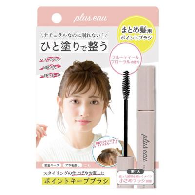 プリュスオー ポイントキープ 10ml TADA