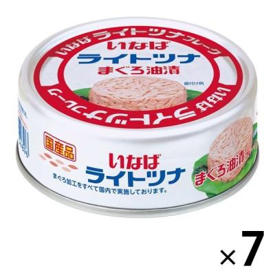 缶詰 いなば食品 国産ライトツナフレーク まぐろ油漬 70g 1セット（7缶）