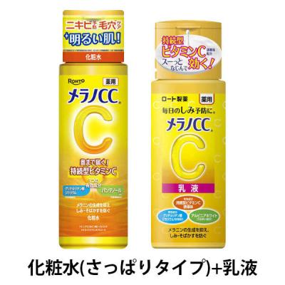 【セットでお得！】はじめてセットメラノCC薬用しみ対策美白化粧水＋乳液