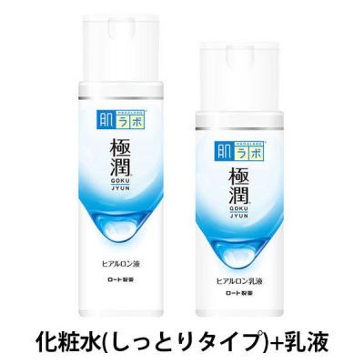 【セットでお得！】はじめてセット 肌ラボ極潤ヒアルロン液＋ヒアルロン乳液