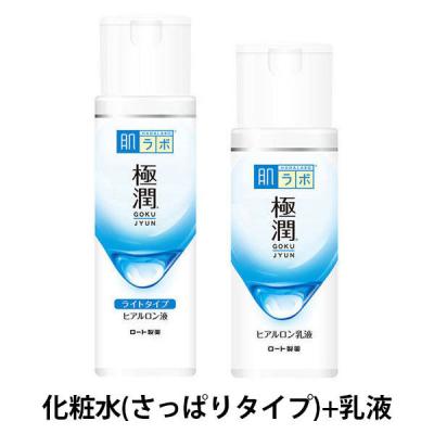 【セットでお得！】はじめてセット肌ラボ極潤ヒアルロン液ライト＋ヒアルロン乳液