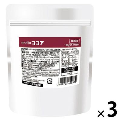 meito 業務用 パウダー給茶機対応 ココア 1セット（120g×3袋）