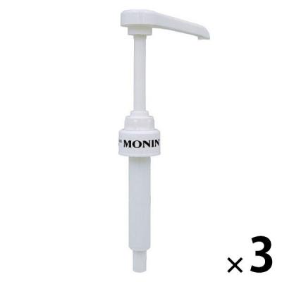 ポンプ モナン シロップ 700ml用 5mlポンプ 3個