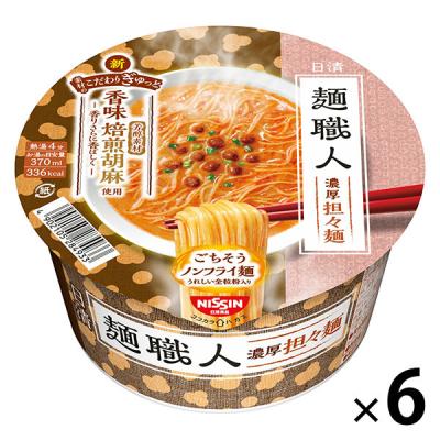 カップラーメン 日清食品 日清麺職人 担々麺 ノンフライめん インスタントカップ麺 6個