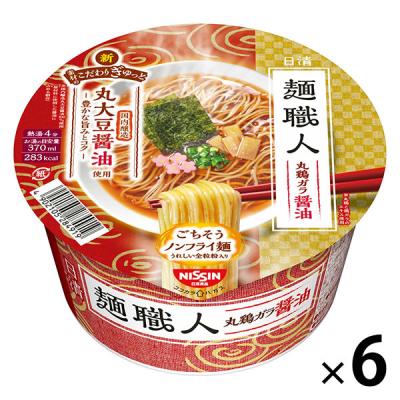 カップラーメン 日清食品 日清麺職人 醤油 ノンフライめん インスタントカップ麺 6個