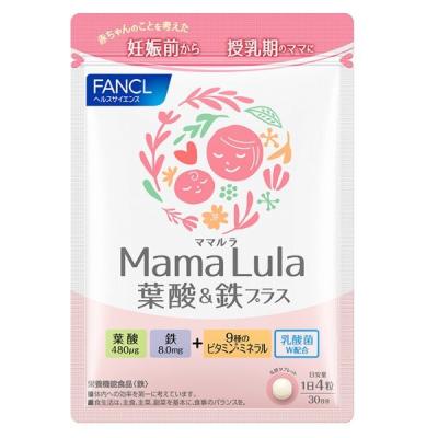 ファンケル Mama Lula (ママルラ) 葉酸＆鉄プラス 30日分[サプリメント 葉酸サプリ 妊活中 妊娠中 鉄 FANCL]